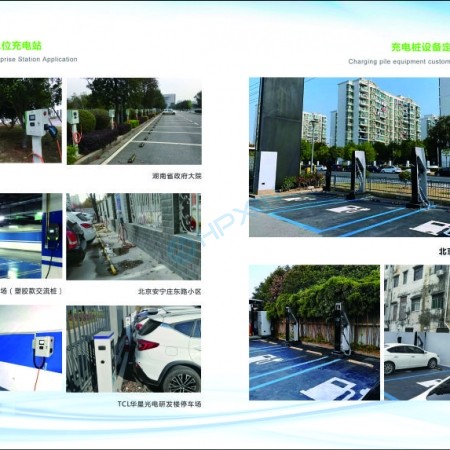 機關及企事業(yè)單位充電站項目