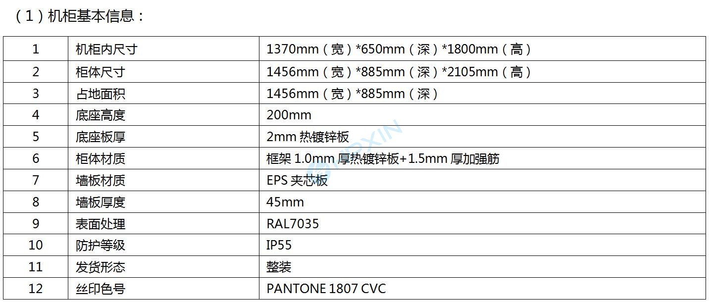 5daf6f11e55116b53e75fa27fe2da698.jpg 技術(shù)參數(shù)1.jpg