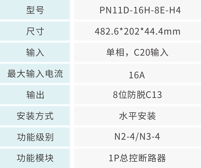 e584149ca81666c5c6360b0b43867c38.png 技術參數 - 700px.png
